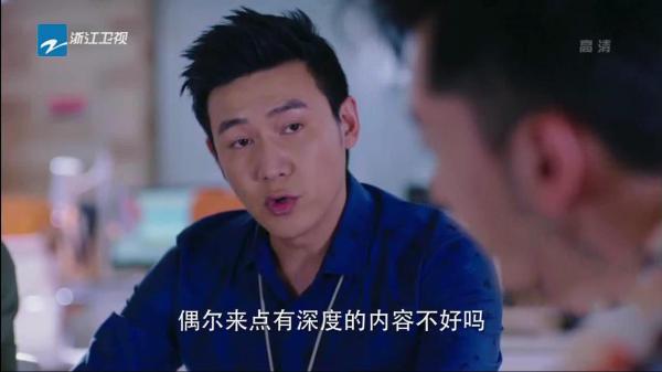 陆毅缺少靳东“好为人师”的自信，蒋欣端起了小蚯蚓的台本