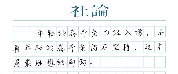 00后大学生与“保温杯”，在同场奋斗