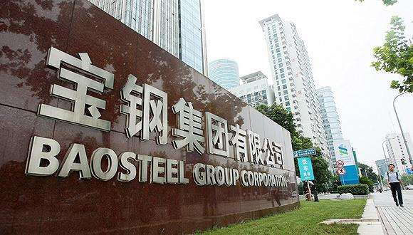 宝钢股份上半年净利61.7亿：湛钢成主力，武钢亏掉近8亿