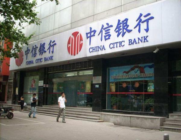 中信银行上半年“缩表”，实现净利240亿同比增1.74%