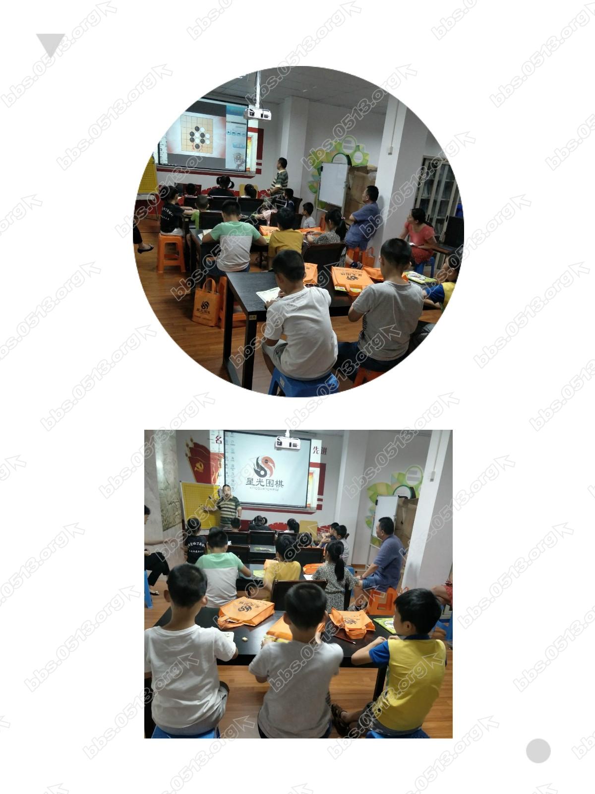 脑力赛跑：围棋课