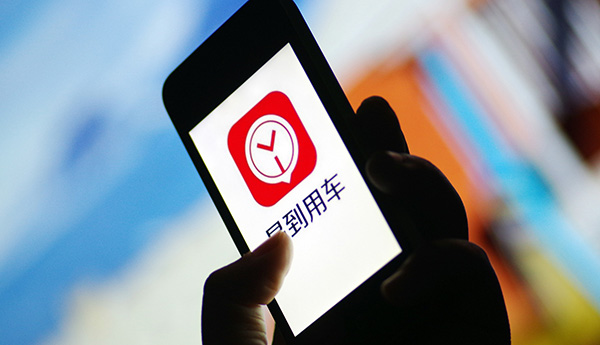 易到重新开放司机提现：韬蕴资本称和乐视还没办完股权交割