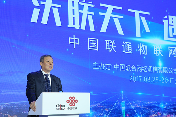 中国联通联手BAT等30家单位成立物联网产业联盟