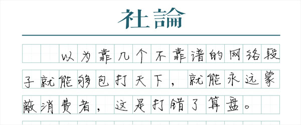消费者不需要海底捞“神话”，要的是卫生