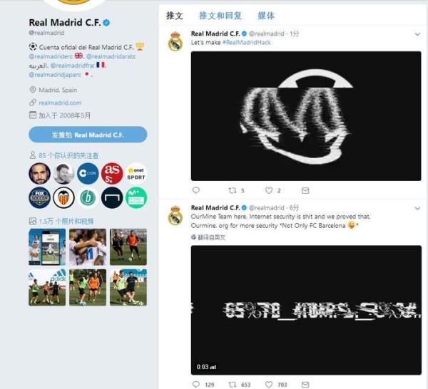 皇马“官方”宣布梅西加盟！原来这又是黑客惹的祸