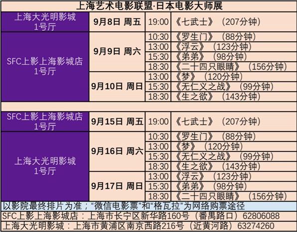 海报栏｜九月，你选好莱坞大片还是日本电影