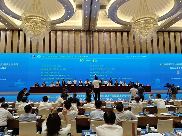 武大校友签约46个“资智回汉”项目：价值1576.7亿元