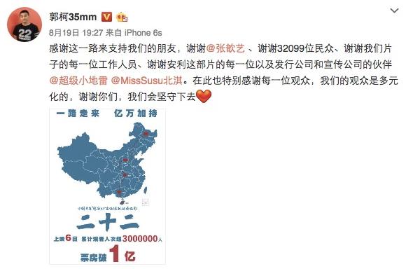 《二十二》导演郭柯：接下去的工作重心是解决钱的问题