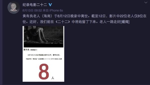 《二十二》导演郭柯：接下去的工作重心是解决钱的问题