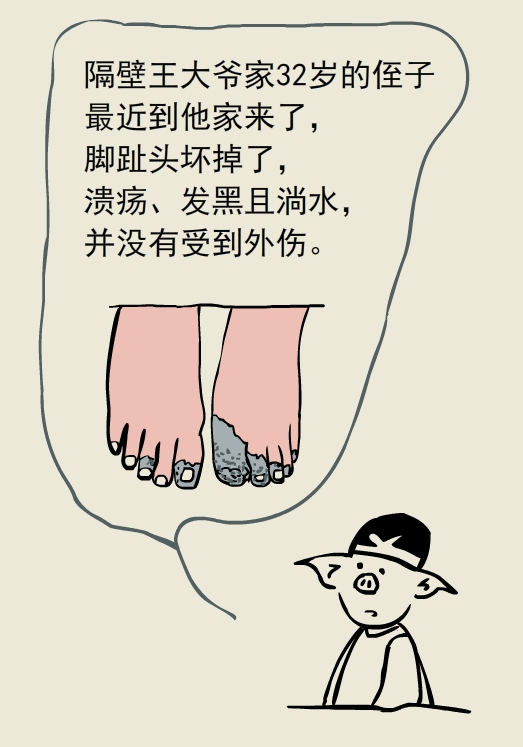 漫画｜太可怕了！抽烟居然会让手指脚趾烂掉......