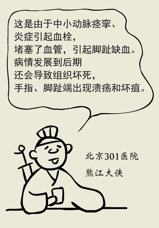 漫画｜太可怕了！抽烟居然会让手指脚趾烂掉......