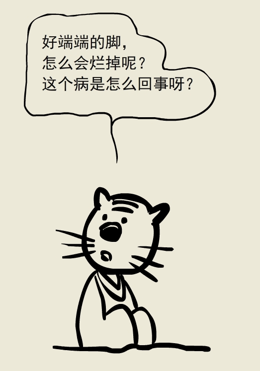 漫画｜太可怕了！抽烟居然会让手指脚趾烂掉......