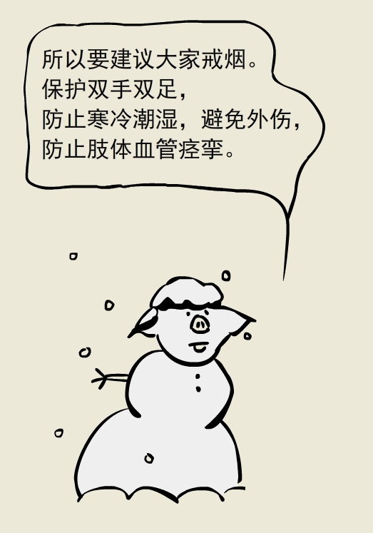 漫画｜太可怕了！抽烟居然会让手指脚趾烂掉......