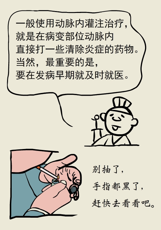 漫画｜太可怕了！抽烟居然会让手指脚趾烂掉......