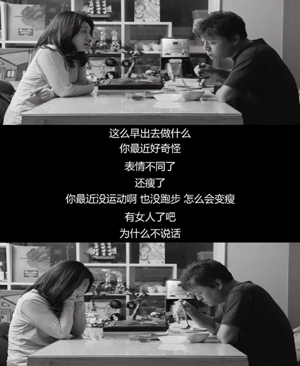 睡不着｜凌晨三点出门运动的老公，要看紧