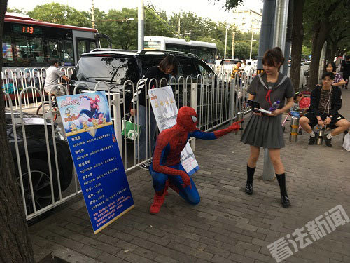 七夕节北京街头现“共享男友”：1元可拉手，7元可接吻