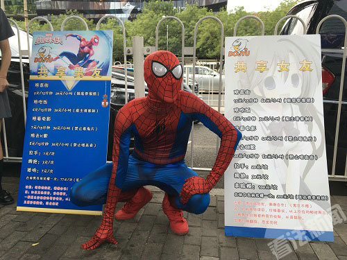 七夕节北京街头现“共享男友”：1元可拉手，7元可接吻