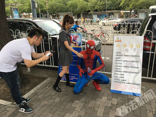 七夕节北京街头现“共享男友”：1元可拉手，7元可接吻