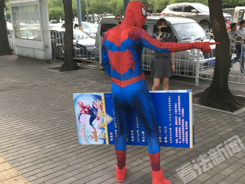 七夕节北京街头现“共享男友”：1元可拉手，7元可接吻