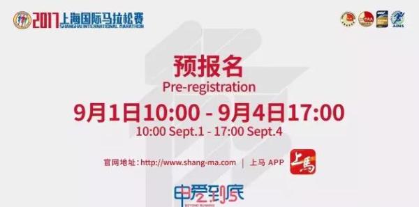 上海马拉松取消半程赛事，全马参赛人数增加至28000人