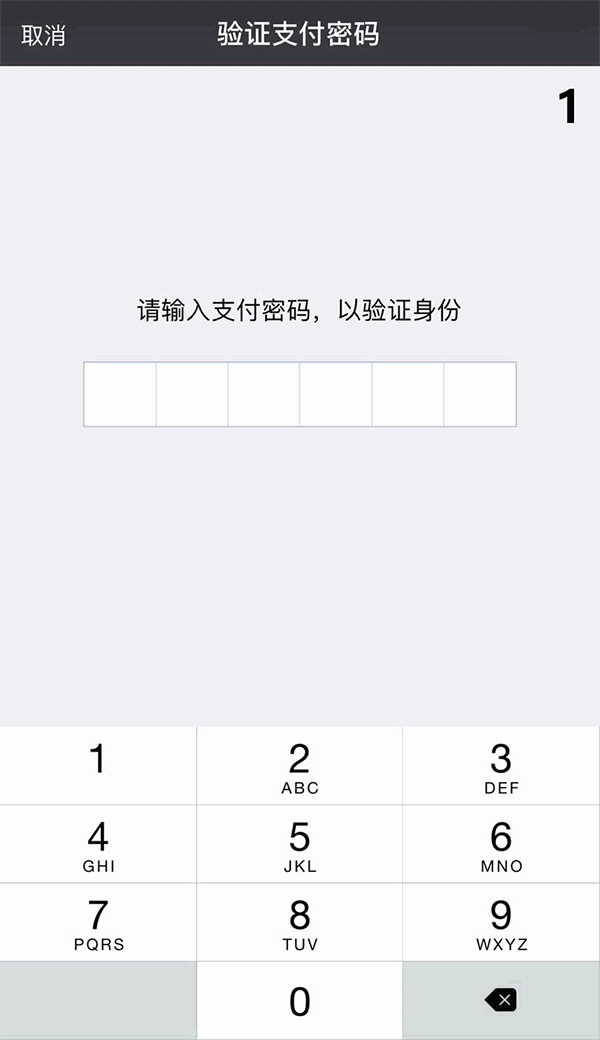 今天起，用微信支付可以在苹果应用商店购买App了