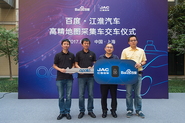 百度联手江淮汽车：2019年下半年推出自动驾驶量产汽车