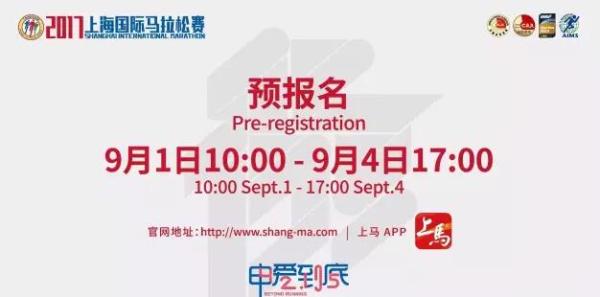 上马为何取消半程赛，为何没进“中国大满贯”，答案都在这了