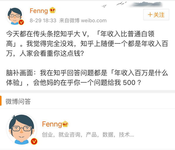知乎回应被今日头条挖走300大V：不会用肤浅手段拔苗助长