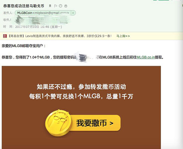 区块链代币发行成荒谬游戏，业内人士称监管层有一刀切的魄力