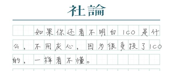 “看不懂”的区块链金融，需审慎监管