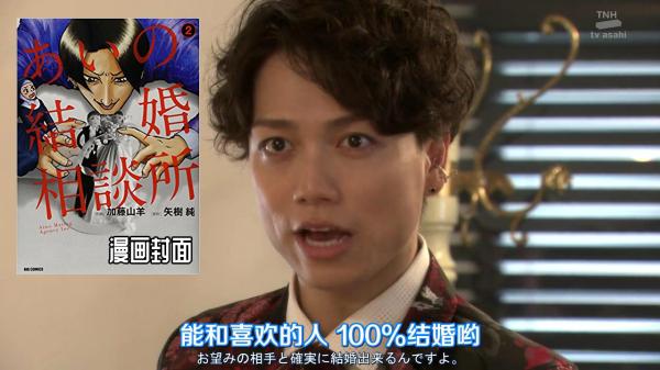 《爱的婚介所》：没有爱，就是贩卖婚姻