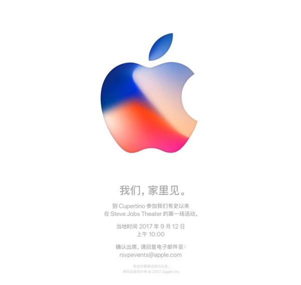 苹果公布：9月12日在新总部乔布斯剧院发新iPhone