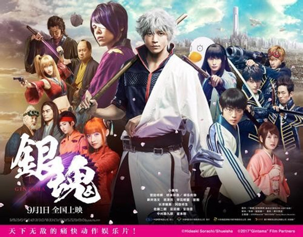 《银魂》真人版：还原度很高，但还没有打破次元壁