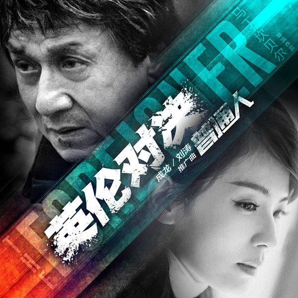 海报栏｜还在刷《敦刻尔克》吗，是时候期待国庆档了