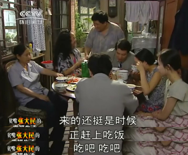 想当年｜有些人永远都不懂，贫嘴张大民的幸福生活