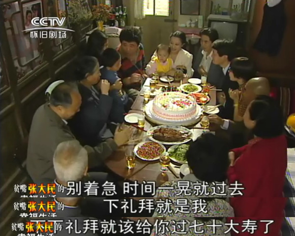 想当年｜有些人永远都不懂，贫嘴张大民的幸福生活