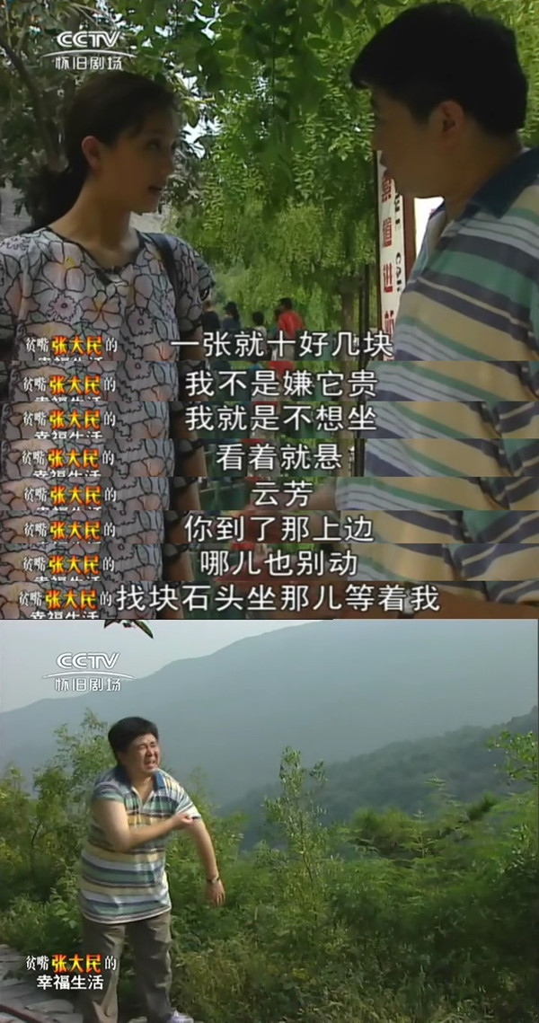 想当年｜有些人永远都不懂，贫嘴张大民的幸福生活