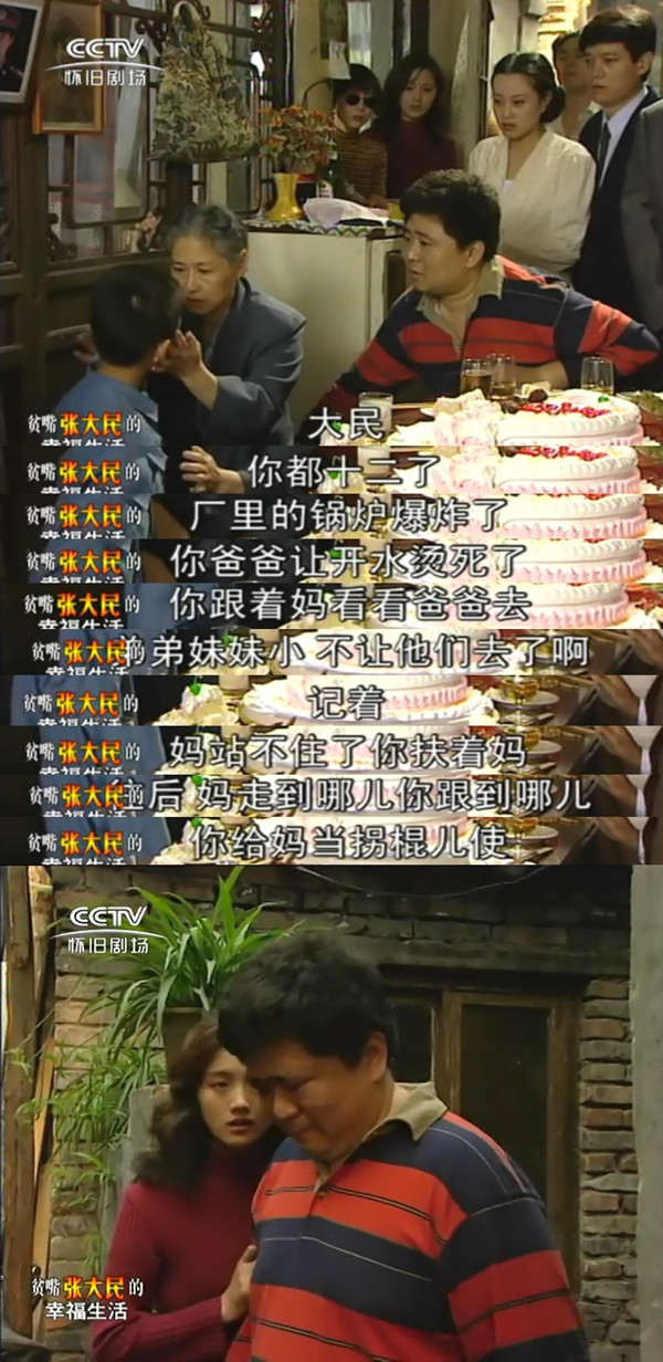 想当年｜有些人永远都不懂，贫嘴张大民的幸福生活