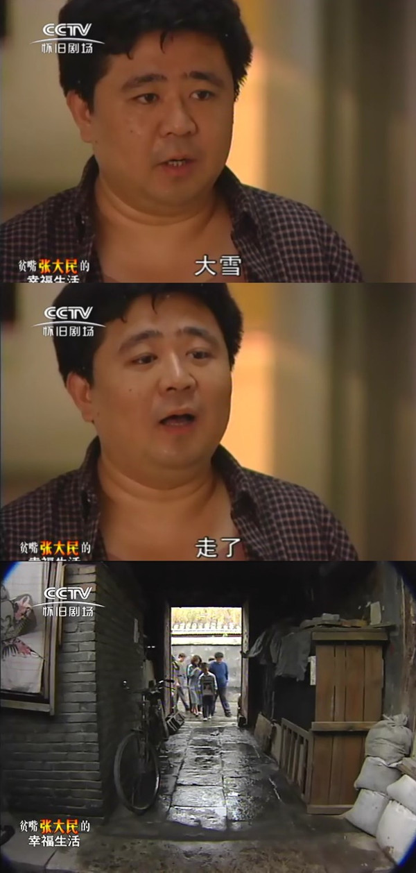 想当年｜有些人永远都不懂，贫嘴张大民的幸福生活