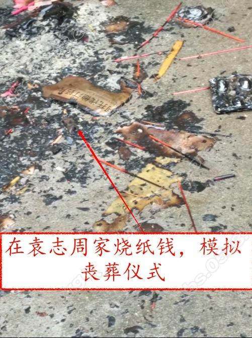 烧纸钱.jpg