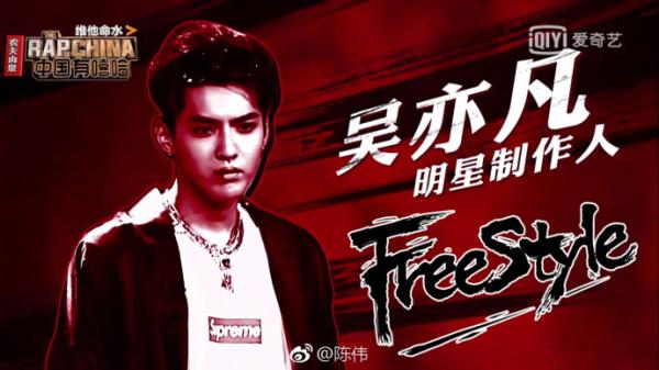 专访｜《中国有嘻哈》制片人陈伟：下一季“继续普及”