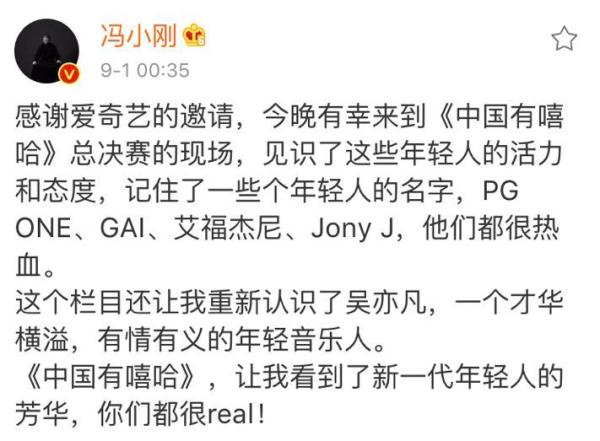 专访｜《中国有嘻哈》制片人陈伟：下一季“继续普及”