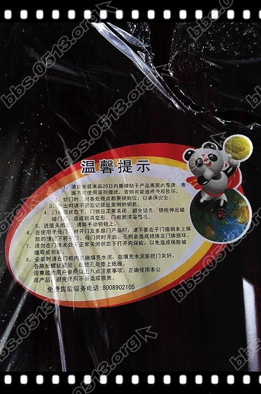 订门和换门 (15).jpg