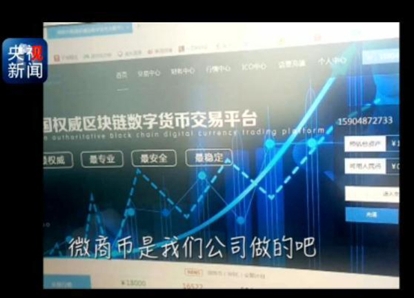 央行紧急叫停“代币”的背后真相：融资野蛮生长，空手套白狼