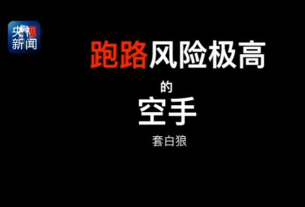 央行紧急叫停“代币”的背后真相：融资野蛮生长，空手套白狼