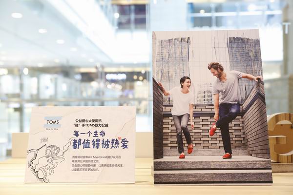 时尚配饰与慈善公益挂钩，你会买单吗