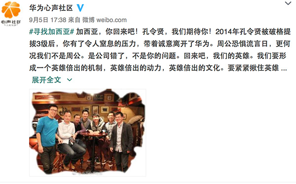 为留人才，任正非放话：华为员工讲真话不用怕，有高管保护