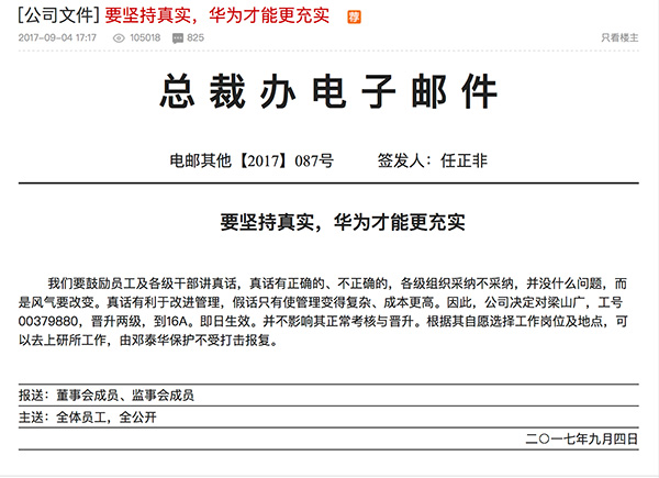 为留人才，任正非放话：华为员工讲真话不用怕，有高管保护