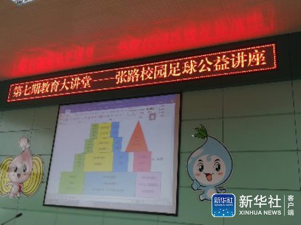 你肯定听过张路的解说，为了中国足球，他正在苦心救赎