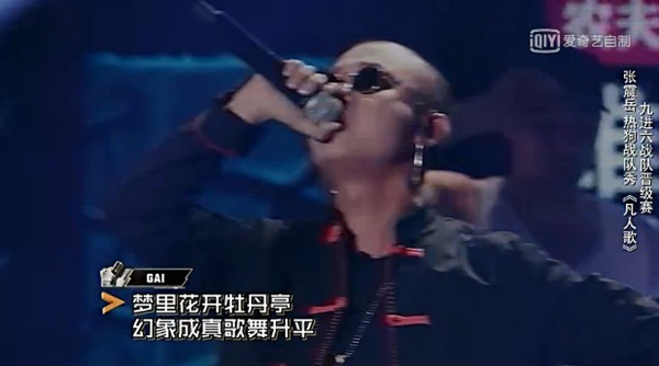 专访｜GAI：输赢已经没有意义了